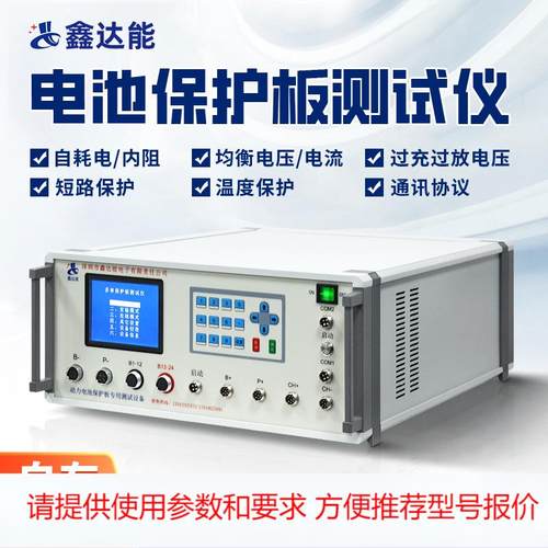 PBTS(M)16-120BMS全自动保护板测试仪综合测试仪锂电池老化柜