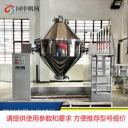 高速分散混合机双运动大型混合机 调味制药颗粒双螺旋混料机