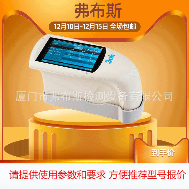 YG60家具家装光泽度仪家电电器光泽计大理石光表面泽仪瓷砖光泽器