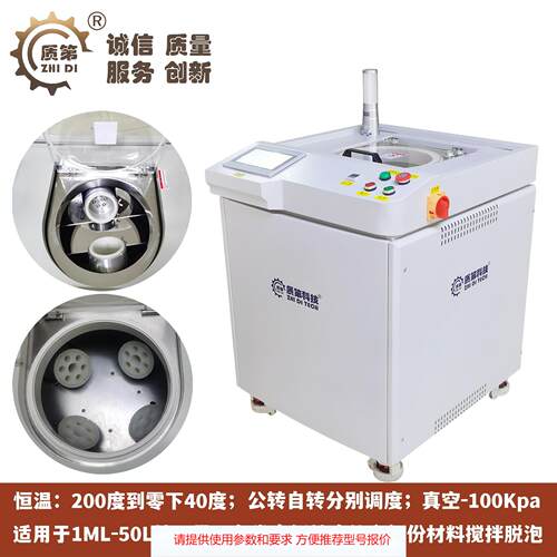 脱泡搅拌机 适用胶水涂料油脂聚氨酯行星式离心真空混合消泡机