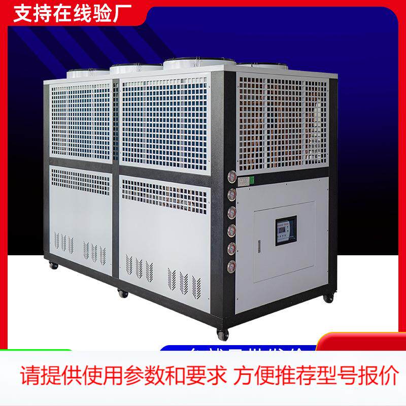工业冷水机水冷40HP冰水机挤出注塑模具冷却制冷机40匹循环冷却