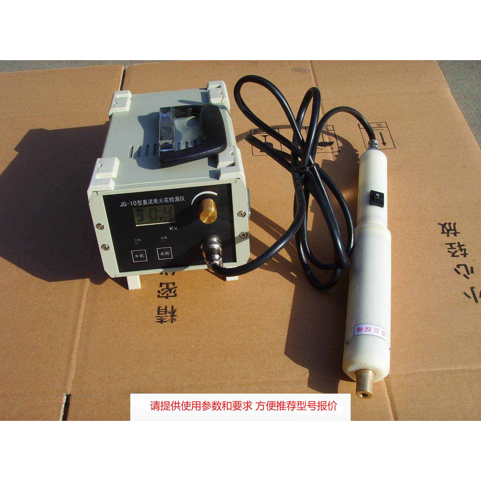 青海AP-D8直流电火花检漏仪，新疆防腐层涂层电火花检测仪价格