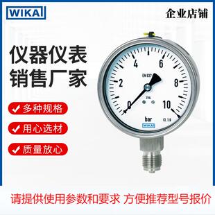 WIKA波登管压力表232.50.100 EN837-1 不锈钢压力表