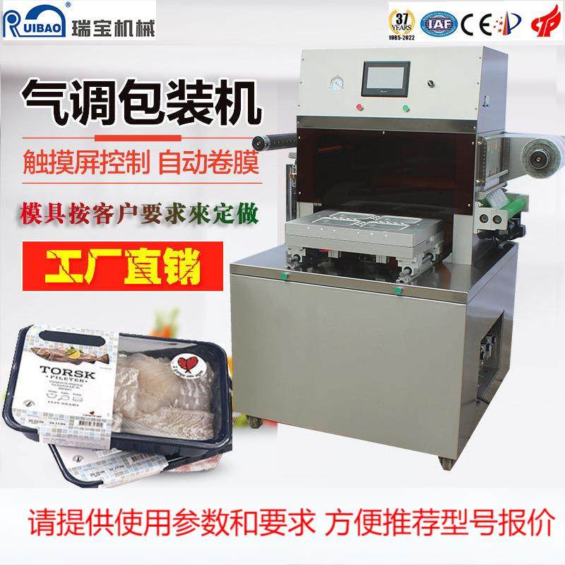 气调真空包装机 盒装精武鸭脖锁鲜包装设备 鱼肉果蔬真空保鲜包装,清洗/食品/商业设备,其他食品加工设备,淘宝优惠券,粉丝福利购,淘宝优惠卷