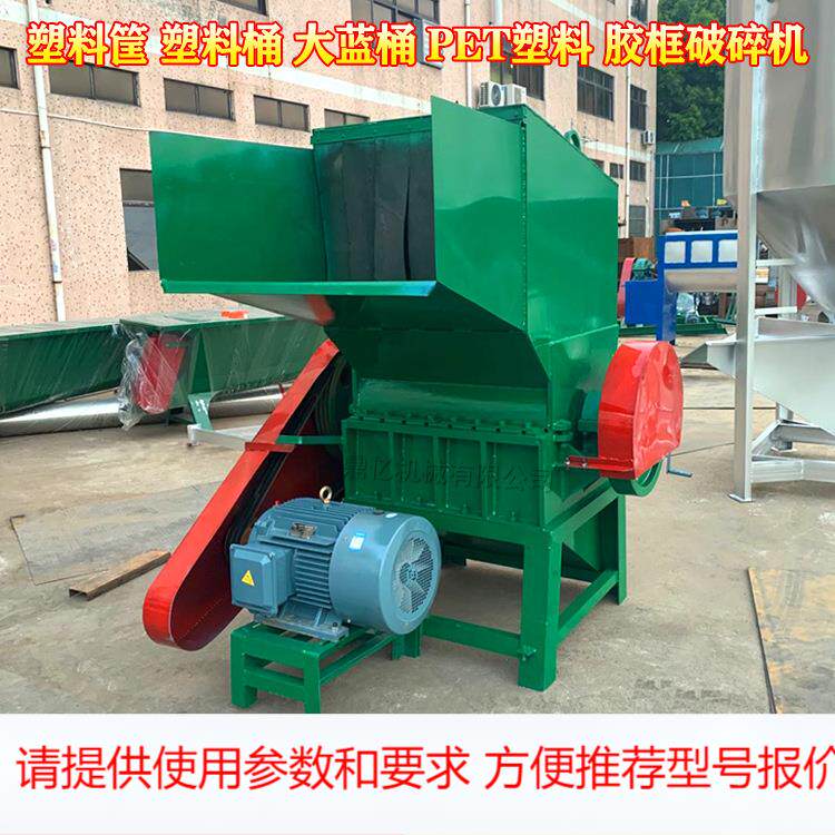 河北塑料筐塑料桶破碎机 汽车保险杠粉碎机PET塑料破碎机生产厂家