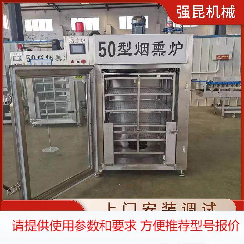 传统肉食烟熏炉 羊排上色熏烤设备 鸡背老火腿烟熏机器,清洗/食品/商业设备,其他食品加工设备,淘宝优惠券,粉丝福利购,淘宝优惠卷