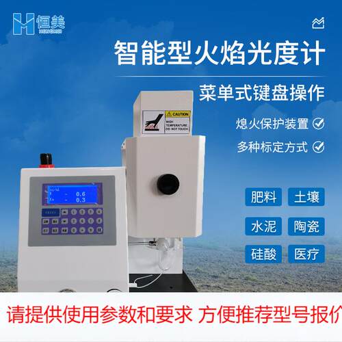 火焰光度计 智能实验室土肥水泥专用钾钠钙锂原子吸收分光光度计
