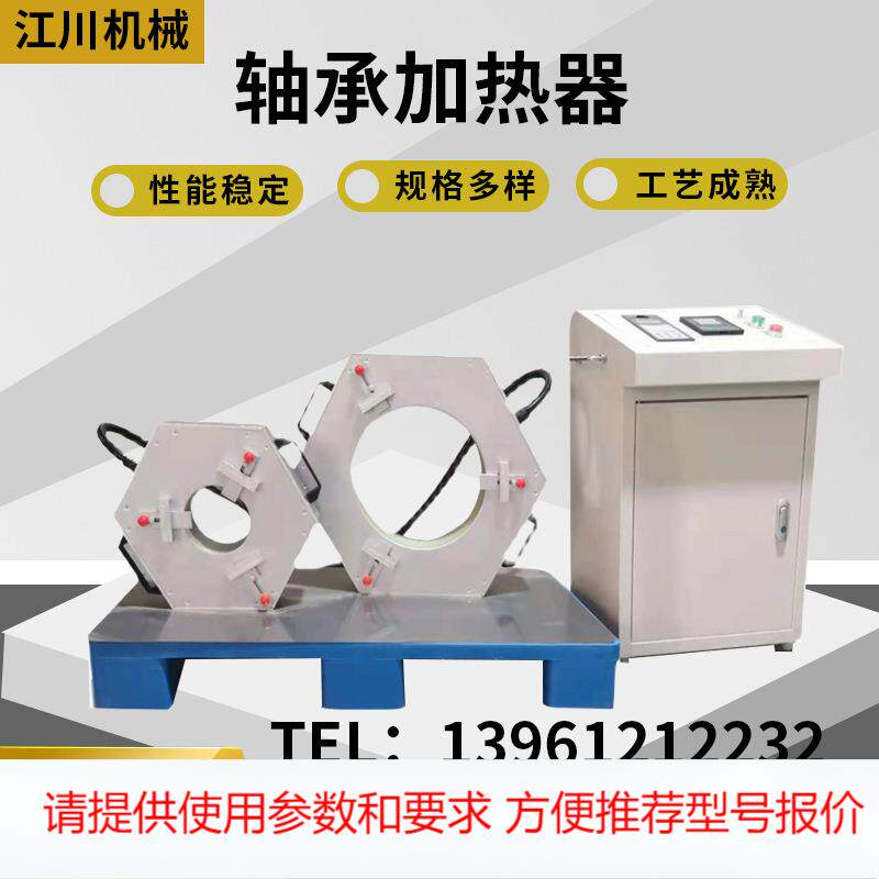 感应轴承拆卸器 微电脑拆卸高频工业加热棒 电磁感应轴承加热器