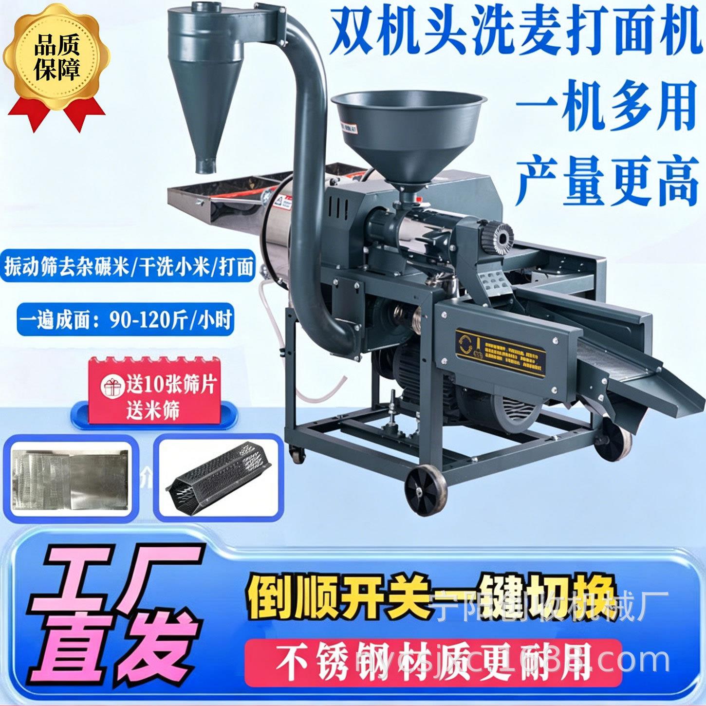 双机头小麦打面机多功能香料辣椒打粉机不锈钢水稻脱皮碾米机