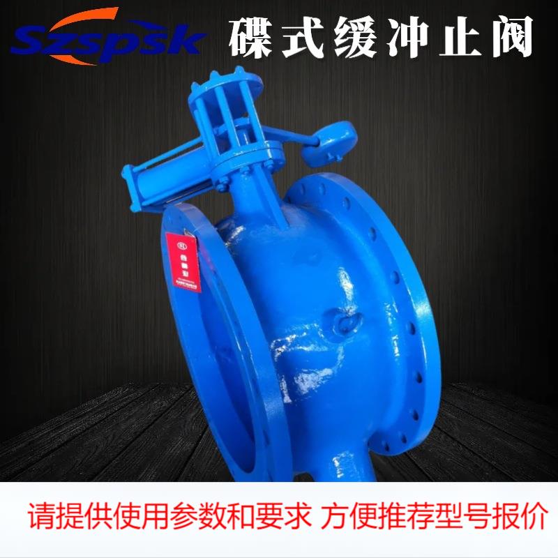 HH47X蝶式缓冲止回阀，HD4X蝶式缓冲止回阀，DHH44X缓冲止回阀