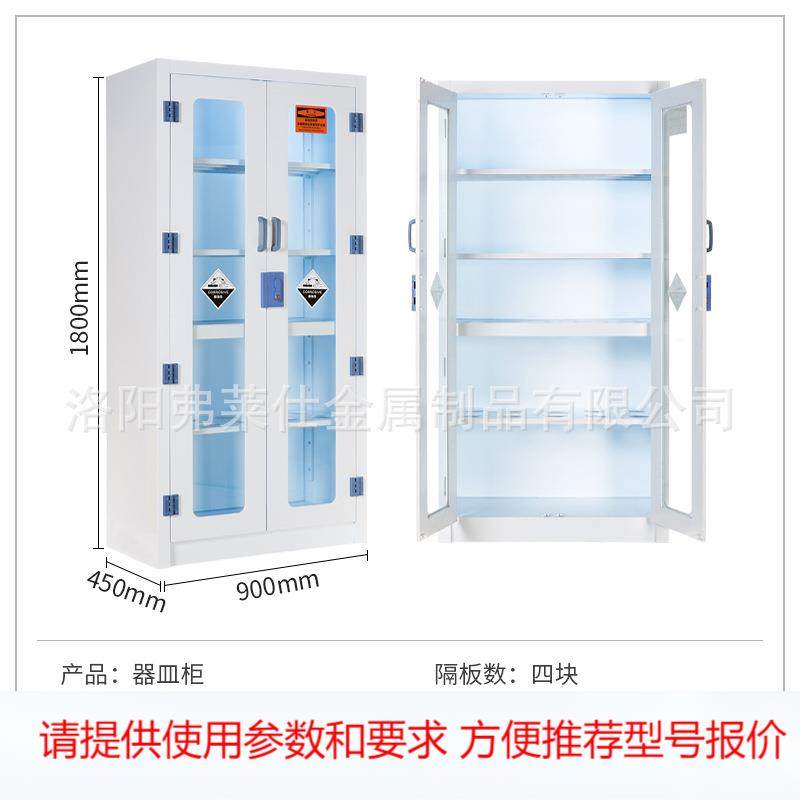 PP酸碱柜试剂柜化学药品安全器皿柜耐腐蚀强酸强碱存储柜PP药品柜,机械设备,其他机械设备,淘宝优惠券,粉丝福利购,淘宝优惠卷