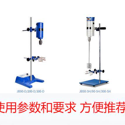JB200实验室用小型电动顶置高速机械液体搅拌器搅拌机