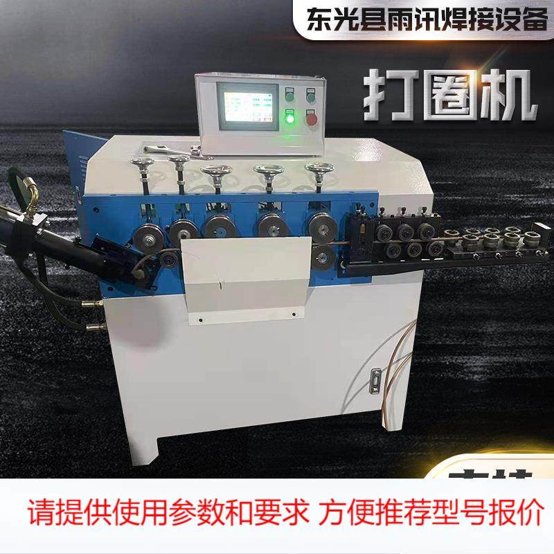 厂家供应铁线打圈机全自动数控圈圆机 铁线成型机 液压伺服打圈机,标准件/零部件/工业耗材,其他车间设备,淘宝优惠券,粉丝福利购,淘宝优惠卷