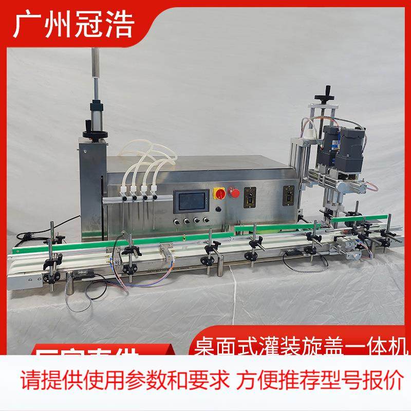 12~80mm瓶径全自动液体灌装机旋盖一体机口服液小型流水线定制,五金/工具,其他机械五金,淘宝优惠券,粉丝福利购,淘宝优惠卷