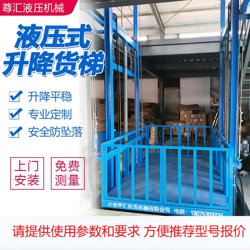 厂家直供3吨固定液压升降货梯家用导轨式升降机 2吨液压升降货梯