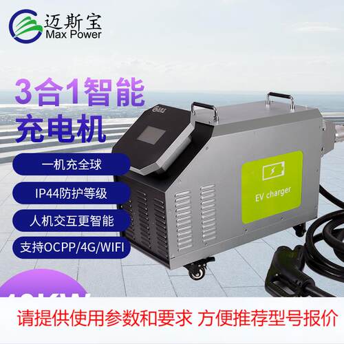 40kw新能源电动汽车充电桩 家用直流快充商用移动救援便携充电机