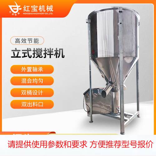 厂家供应塑料拌料桶 立式塑料拌料桶 500kg不锈钢塑料拌料桶现货