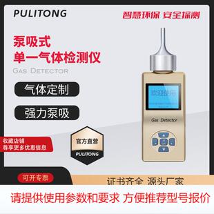 甲硫醇检测仪便携式检测仪高精度泵吸式CH4S甲硫醇检测仪