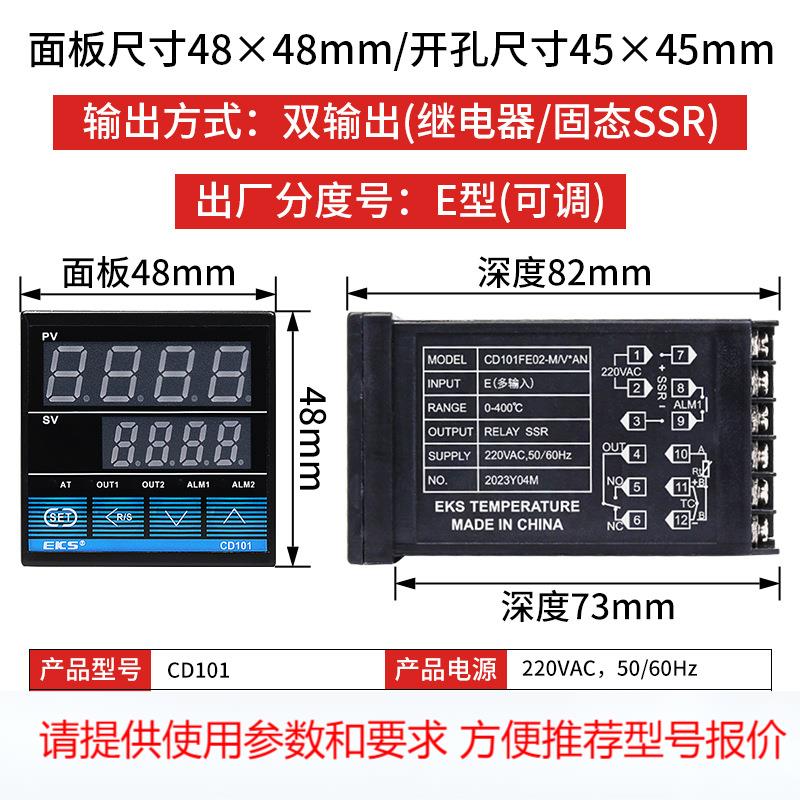 台泉电气温控器短款CD101多种输入PID温控表 智能温控仪