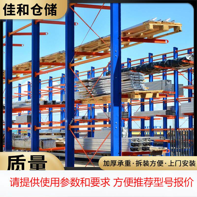 多型号可选 供应悬臂货架 管材储物架铝材 仓储重型货架 厂家