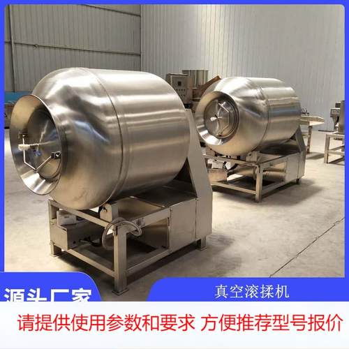 真空腌制机咸肉专用设备 快餐西餐牛扒腌制机 真空滚揉机的厂家