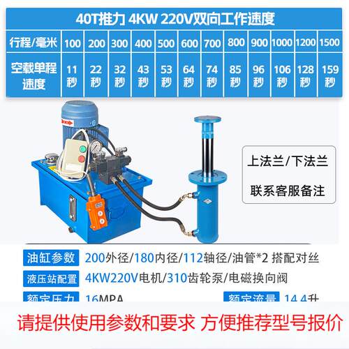 40吨整套齿轮泵电磁阀液压站液压油缸泵站油管电控设备打包机全套