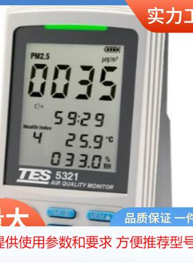 -521PM2.5检测计|521PM2.5空气质量检测计价
