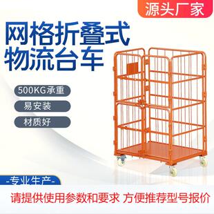 高胜多功能日式折叠物流台车 金属超市补货车 冷轧钢仓储物流笼车