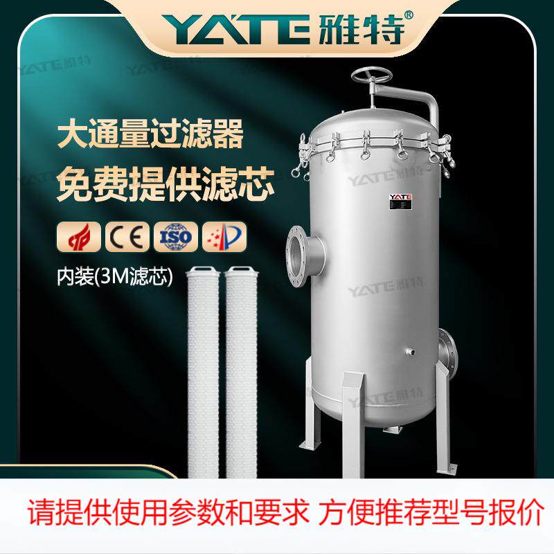 大通量过滤器折叠滤芯反渗透前置保安过滤器工业循环水处理过滤器