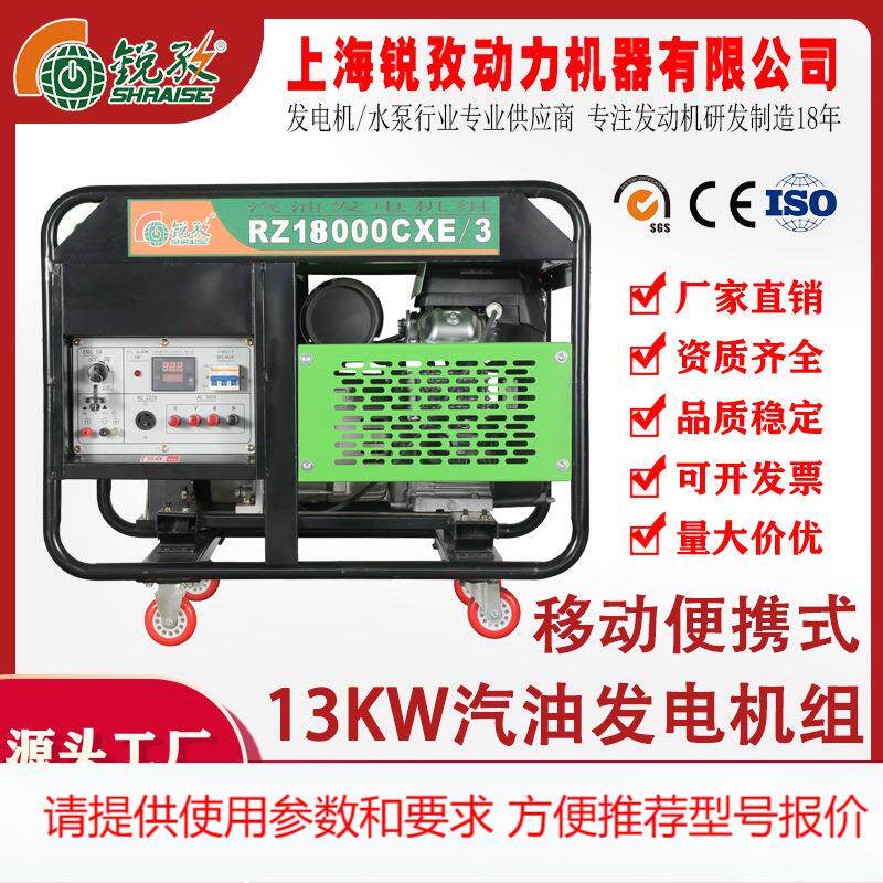新款 13kW14kW 110V220V380V 单相三相电启动 四轮双缸汽油发电机