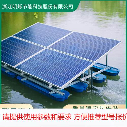 太阳能增氧泵、潜水推流曝气机 增氧混流