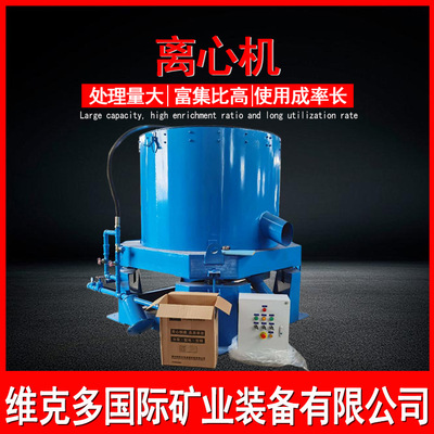 维克多供应选金离心机 选矿金矿尾砂重选砂金设备 STLB-60离心机