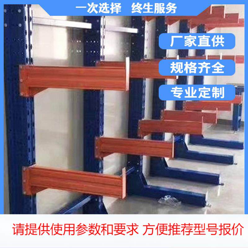 悬臂货架 建材板材货架 多层承重管材横梁式重型置物悬臂货架