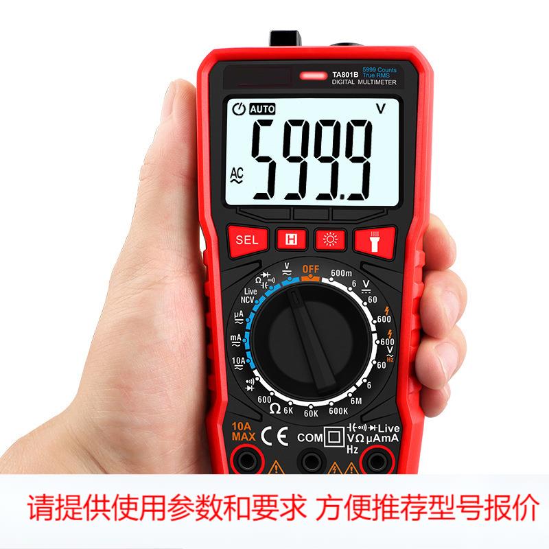 高精度数字万用表全自动智能手持式便携万能表电工袖珍型万用表
