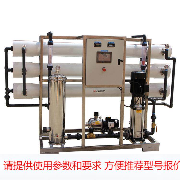 6吨工业净水ro反渗透纯水机 全自动环保纯净水设备厂家过滤器特价