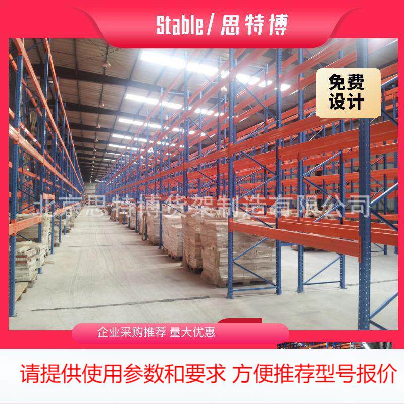 北京厂家供应仓储货架横梁贯通悬臂服装医药货架穿梭车托盘立体库