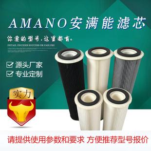 替代AMANO安满能除尘过滤网耐高温聚酯除尘器滤芯PPC 宇恒