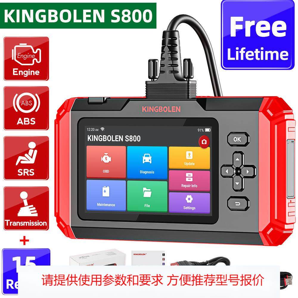 KINGBOLEN S800 S600 S500汽车诊断工具ABS SRS ECM TCM 4系统OBD,基础建材,其它,淘宝优惠券,粉丝福利购,淘宝优惠卷