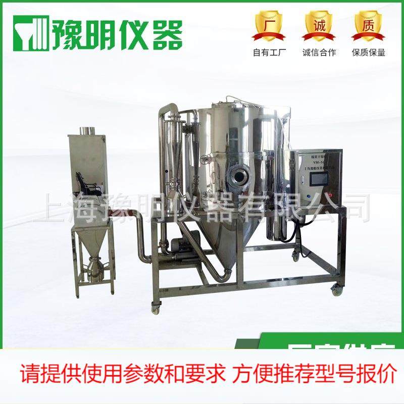 YM-5GL喷雾干燥机带出风过滤装置离心喷雾干燥机中药化牛奶鸡蛋,机械设备,其他机械设备,淘宝优惠券,粉丝福利购,淘宝优惠卷