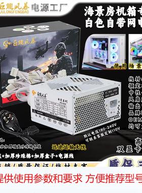 白色机箱电源650W750W 双路X99双CPU双GPU海景房主机电源
