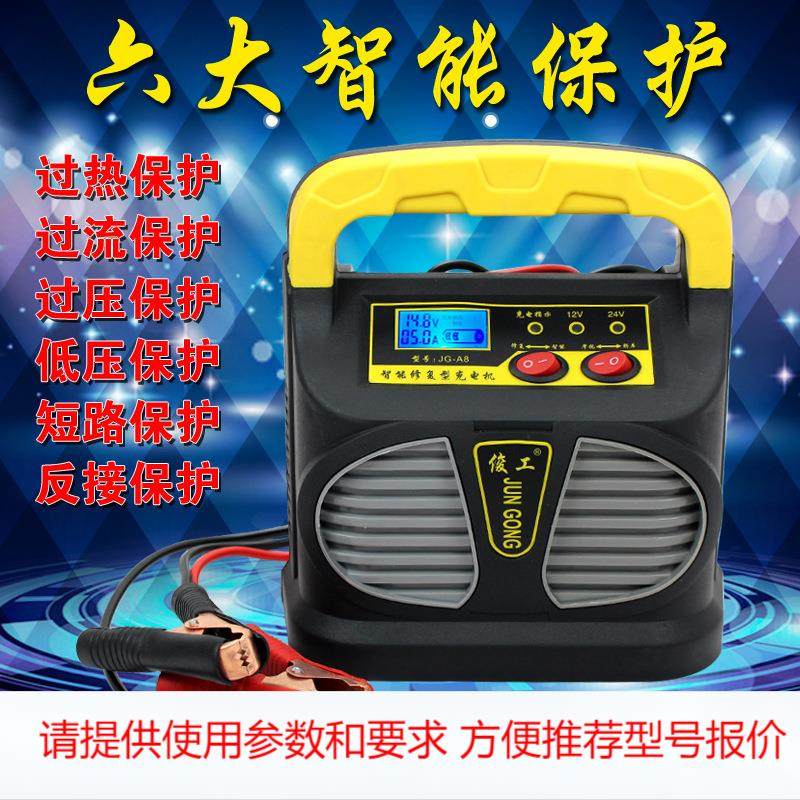 汽车电瓶充电器脉冲12伏充电器摩托车12V24V铅酸电池蓄电池充电器