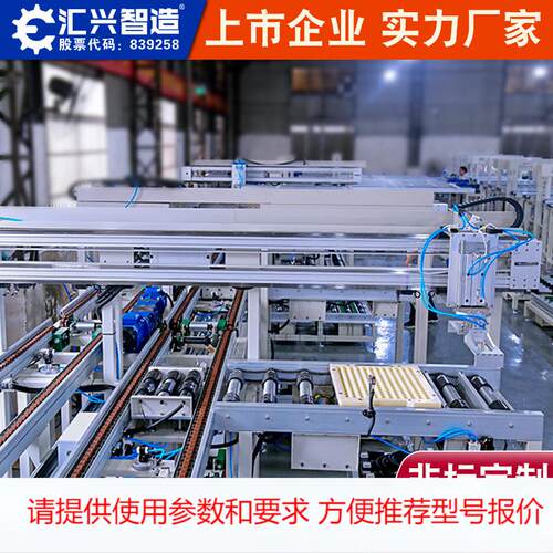 汇兴制造流水线锂电池组合设备生产线新能源光伏电池装配组装
