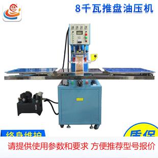 脚垫防滑踏板热合机弹力丝PVC踏板熔接高频机汽车脚垫热合机