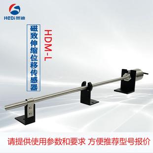 贺迪HDM 型磁致伸缩位传感器 L刚性测杆结构外置安装