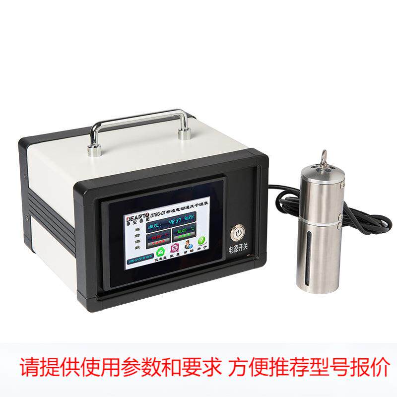 【厂家直销】 简单便捷 高准确度温湿度测量仪器 标准通风干湿表