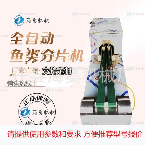 杀鱼机零售可蝴蝶片机开鱼片机鱼开背机开鱼背机鱼分片机