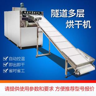 销售网带式 隧道多层烘干机面皮面藕烘干箱豆制品烘干机设备