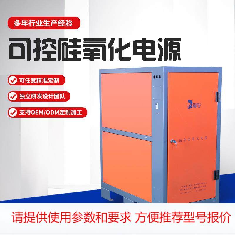 电源厂家定制4000A/24V可控硅交直流电源 可控硅制作线性稳压电源
