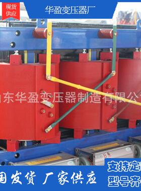 三相干式变压器scb13-3150kva干式变压器10KV电力变压器