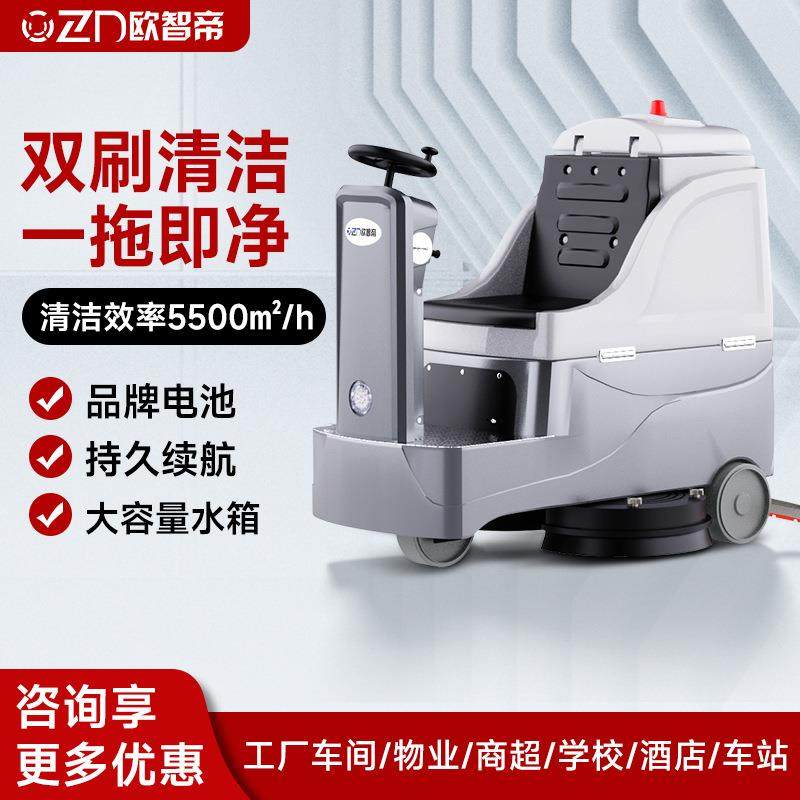 电动驾驶式洗地机商用工业车间商场拖地扫地洗吸拖一体,生活电器,洗地机,淘宝优惠券,粉丝福利购,淘宝优惠卷
